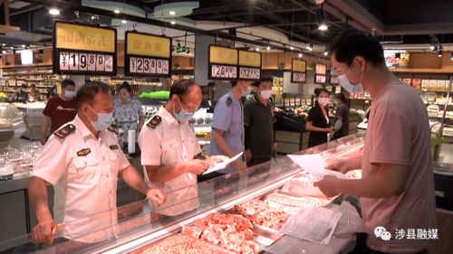 涉縣市場監(jiān)督管理局開展肉類海鮮等食用農(nóng)產(chǎn)品批發(fā)經(jīng)營主體專項(xiàng)大檢查行動